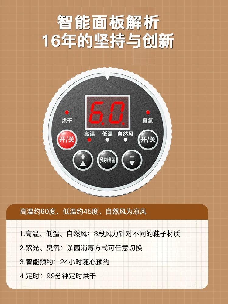 Shoe Dryer Household Sterilization and Deodorization and Wet Dual-purpose Automatic Coaxing