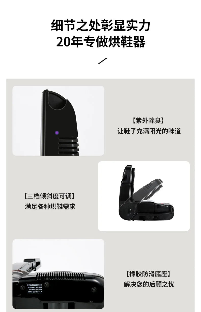 Shoe Dryer Household Sterilization and Deodorization and Wet Dual-purpose Automatic Coaxing
